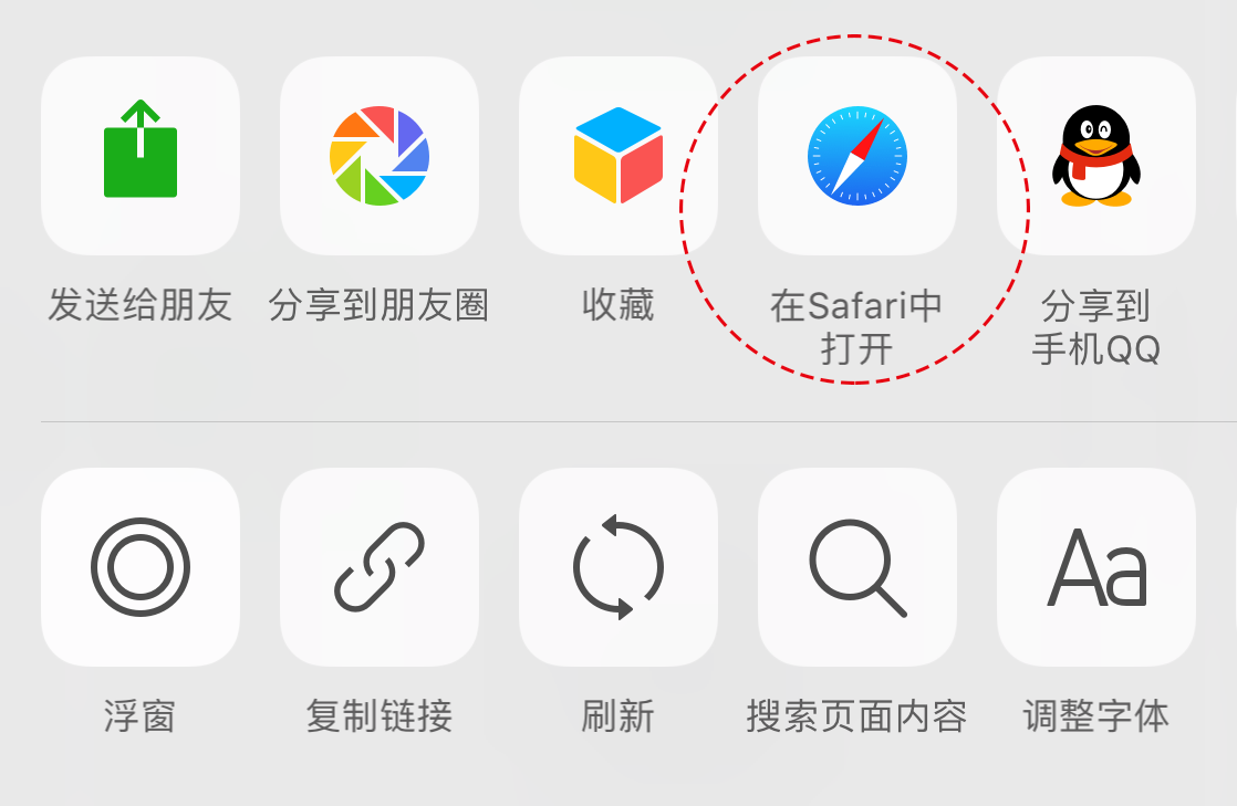 快回国VPN在Safari中打开